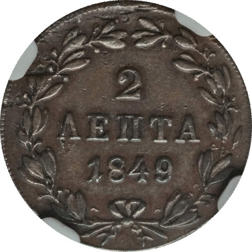 2 lepta - Grèce