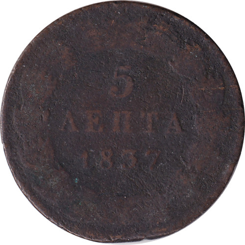 5 lepta - Greece