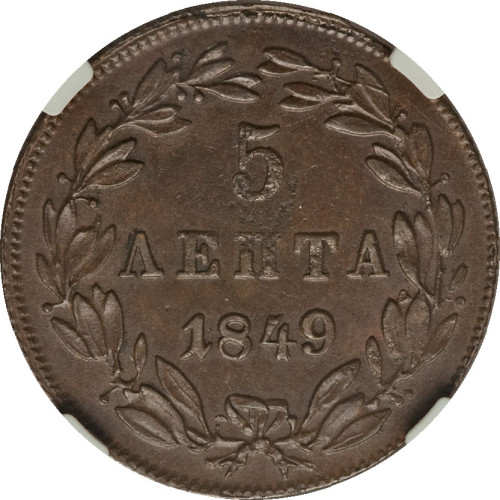 5 lepta - Greece