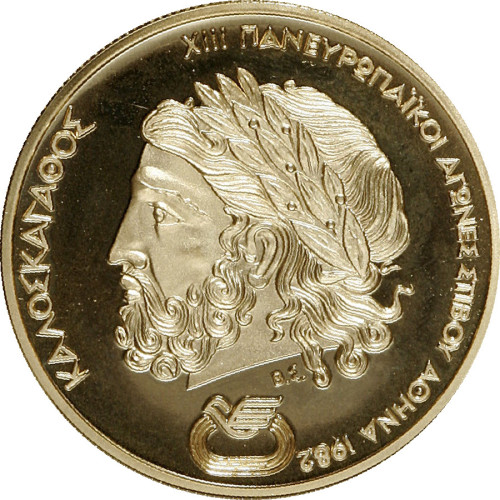 5000 drachmes - Grèce