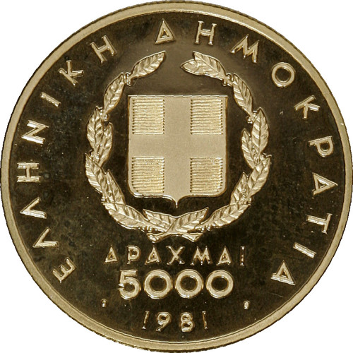 5000 drachmes - Grèce