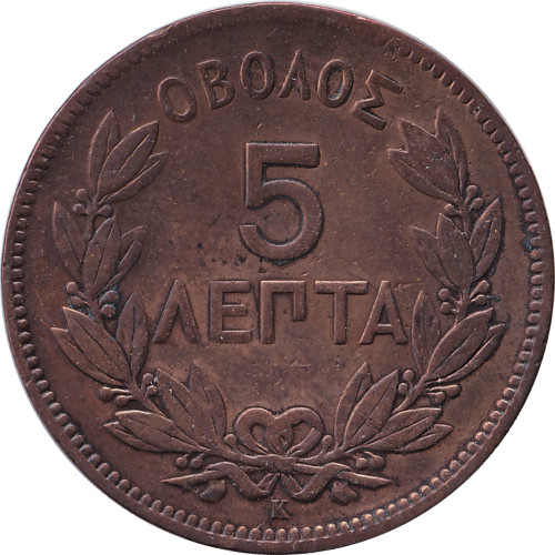 5 lepta - Greece