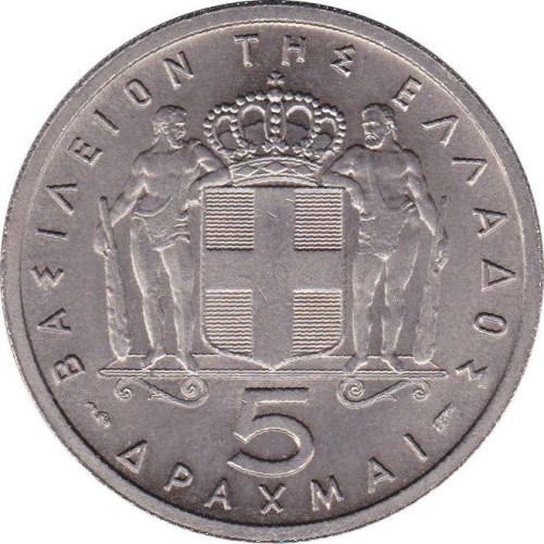 5 drachmes - Greece