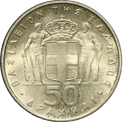 50 drachmes - Grèce