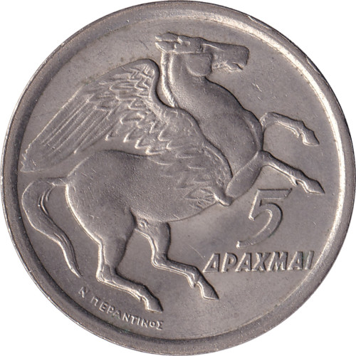 5 drachmes - Greece