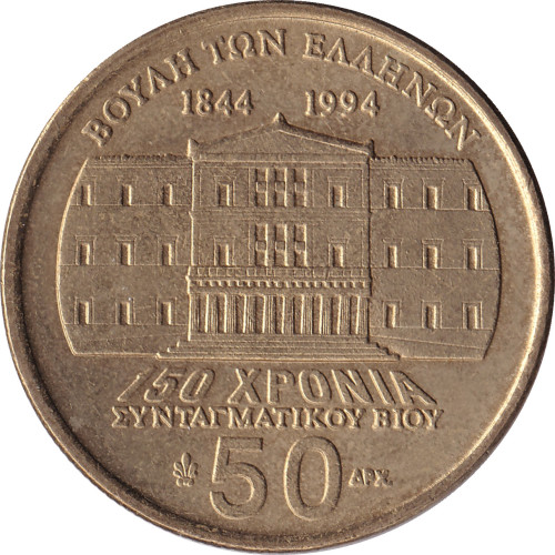 50 drachmes - Grèce