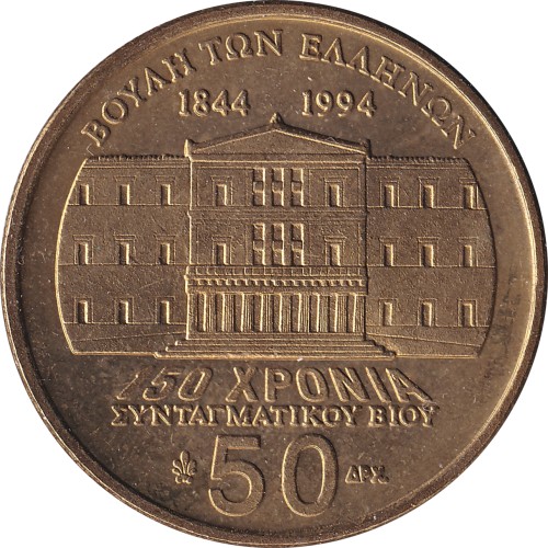 50 drachmes - Greece