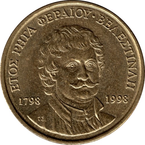 50 drachmes - Grèce