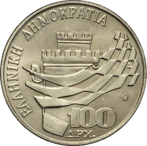 100 drachmes - Grèce