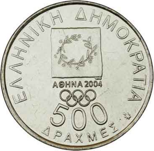 500 drachmes - Greece