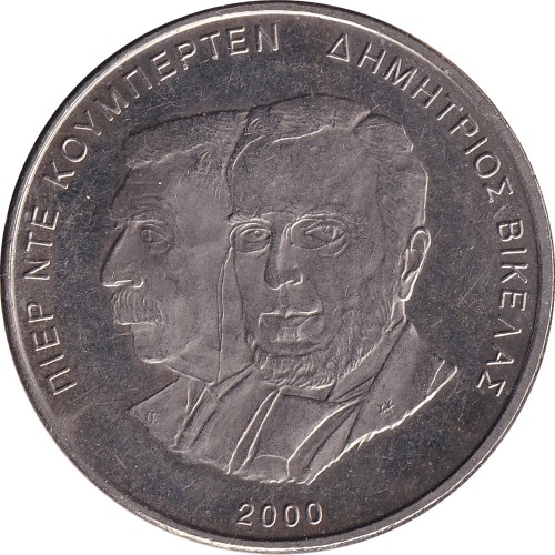 500 drachmes - Greece