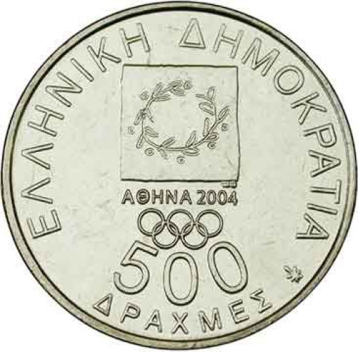 500 drachmes - Grèce