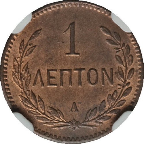 1 lepton - Grèce