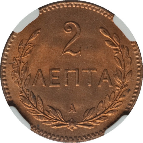 2 lepta - Grèce