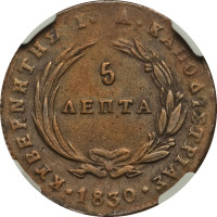 5 lepta - Grèce