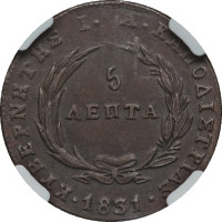 5 lepta - Grèce