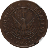 10 lepta - Grèce