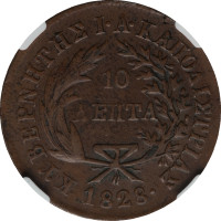 10 lepta - Greece