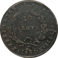 20 lepta - Grèce