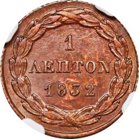 1 lepton - Grèce