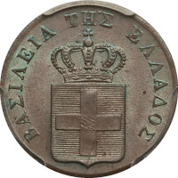 2 lepta - Grèce