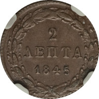 2 lepta - Greece