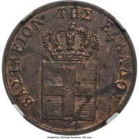 5 lepta - Greece