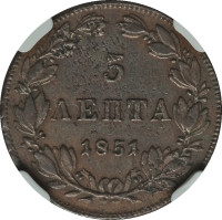 5 lepta - Grèce