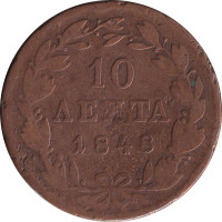 10 lepta - Grèce