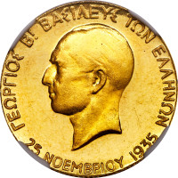 20 drachmes - Grèce