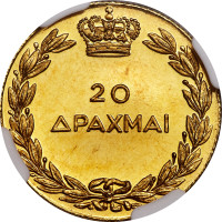 20 drachmes - Grèce