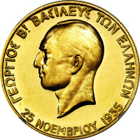 100 drachmes - Grèce