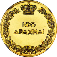 100 drachmes - Grèce