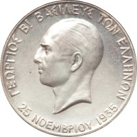 100 drachmes - Grèce