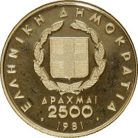 2500 drachmes - Greece