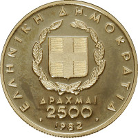 2500 drachmes - Greece