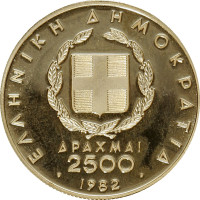 2500 drachmes - Grèce