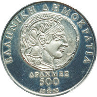 500 drachmes - Grèce