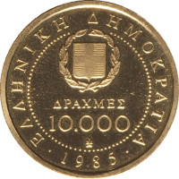 10000 drachmes - Greece