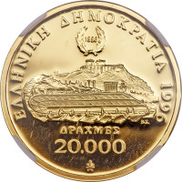 20000 drachmes - Grèce