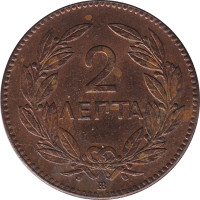 2 lepta - Grèce