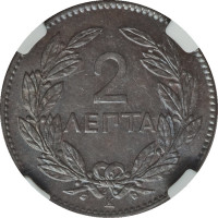 2 lepta - Grèce