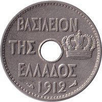 5 lepta - Greece