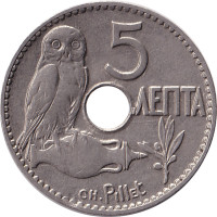 5 lepta - Grèce