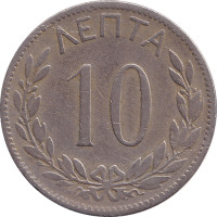 10 lepta - Grèce