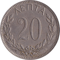 20 lepta - Grèce