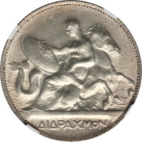 2 drachmes - Grèce