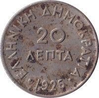 20 lepta - Grèce