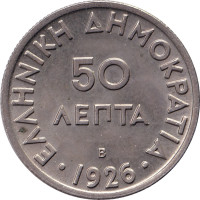 50 lepta - Grèce