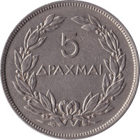 5 drachmes - Grèce